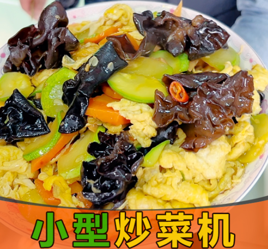 大廚炒菜不顛勺，使用炒菜機能炒出爆香感嗎？