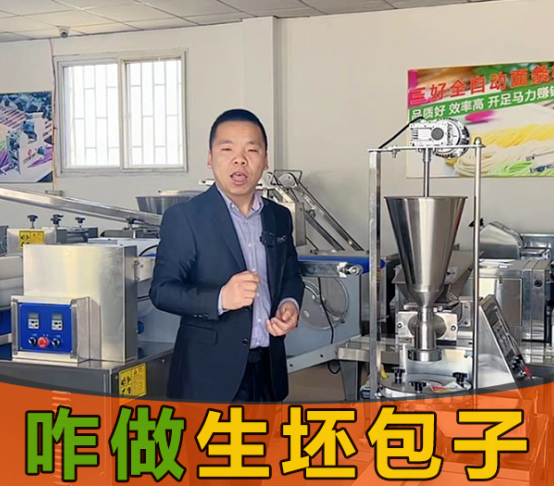 包子機做不了速凍生坯包子，誰能告訴我為啥？